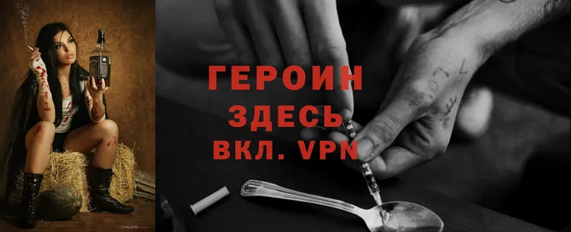 Героин VHQ  Прохладный 